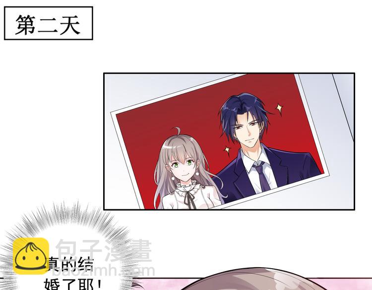 《骗婚总裁独宠小宝贝》第3话 第49页