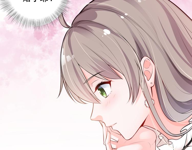 《骗婚总裁独宠小宝贝》第3话 第50页