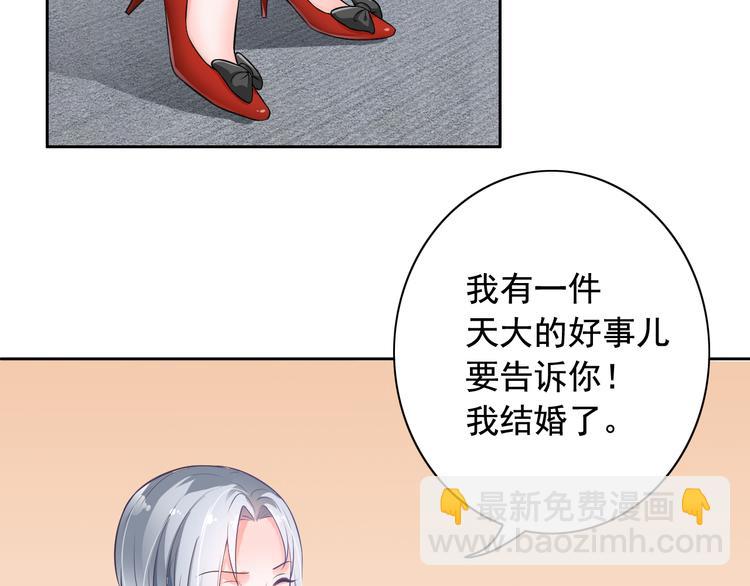 《骗婚总裁独宠小宝贝》第2话 第13页