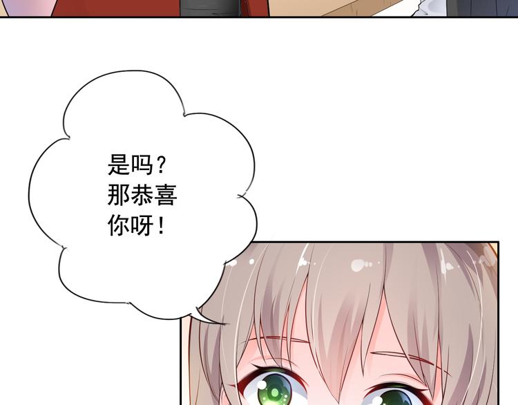 《骗婚总裁独宠小宝贝》第2话 第15页