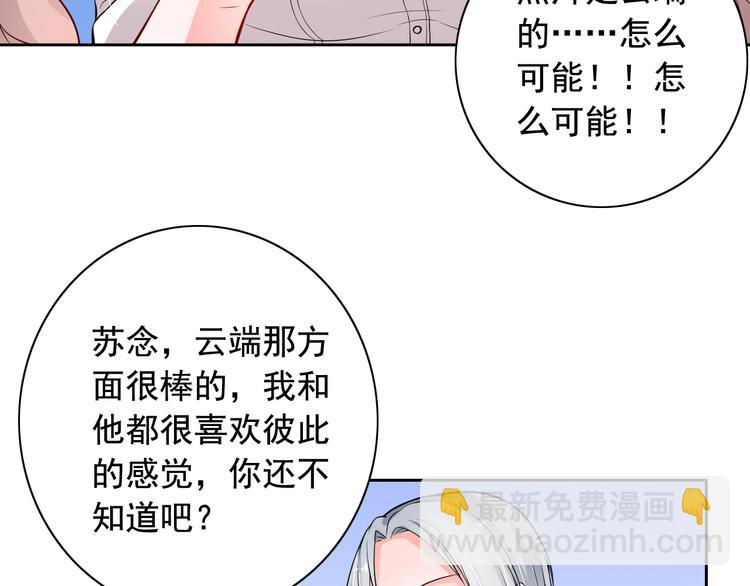 《骗婚总裁独宠小宝贝》第2话 第23页