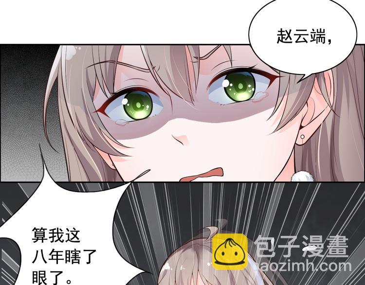 《骗婚总裁独宠小宝贝》第2话 第34页
