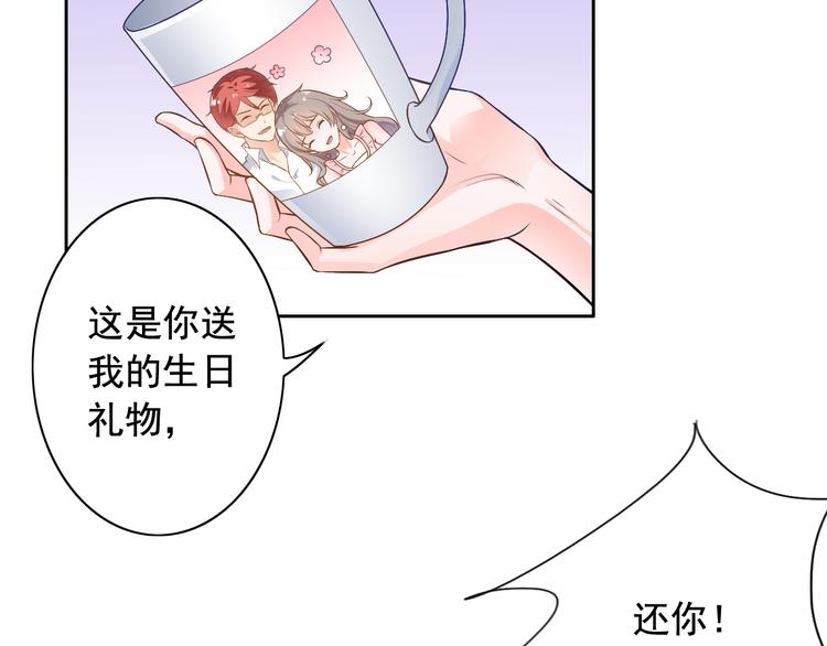 《骗婚总裁独宠小宝贝》第2话 第37页