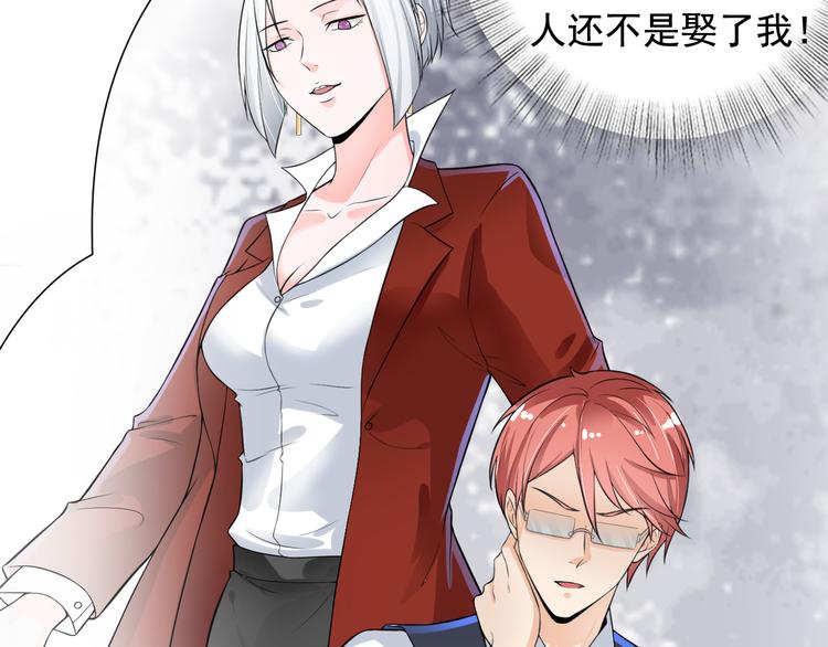 《骗婚总裁独宠小宝贝》第2话 第44页
