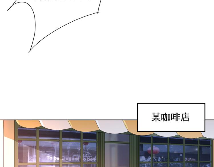 《骗婚总裁独宠小宝贝》第2话 第50页