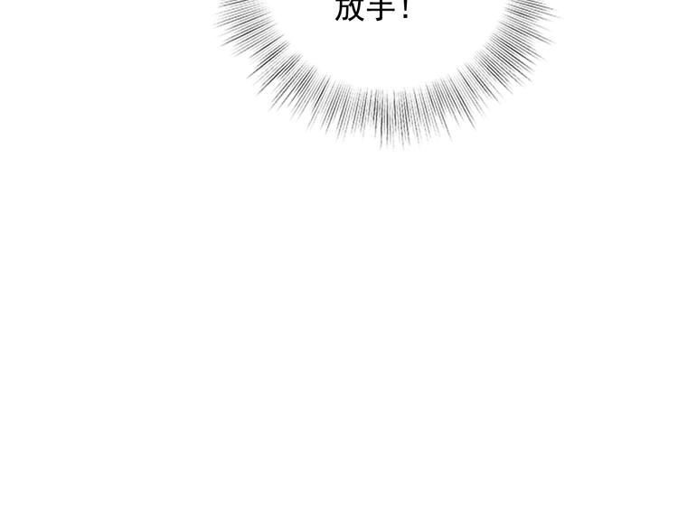 《骗婚总裁独宠小宝贝》第7话 第14页