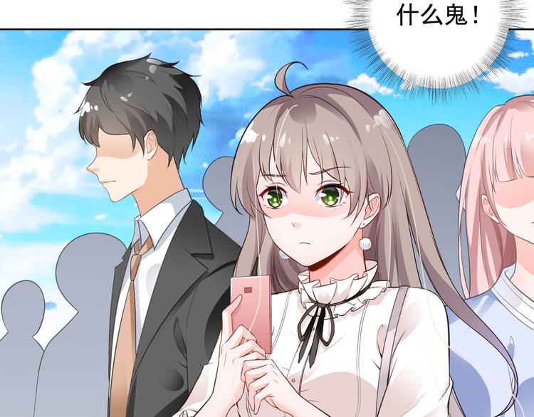 《骗婚总裁独宠小宝贝》第7话 第28页