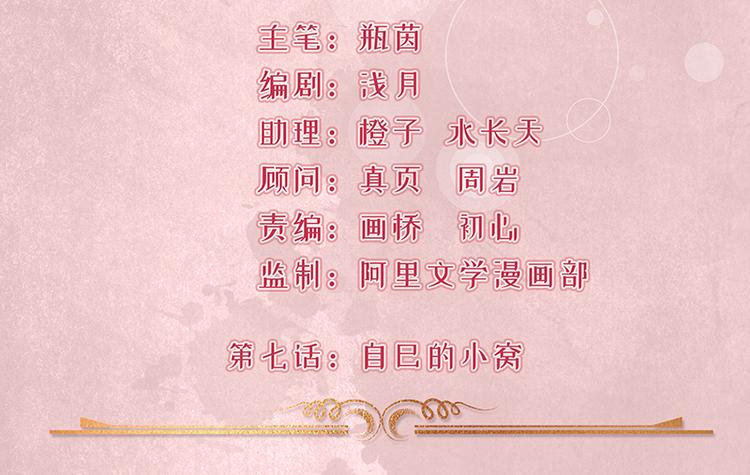 《骗婚总裁独宠小宝贝》第7话 第2页