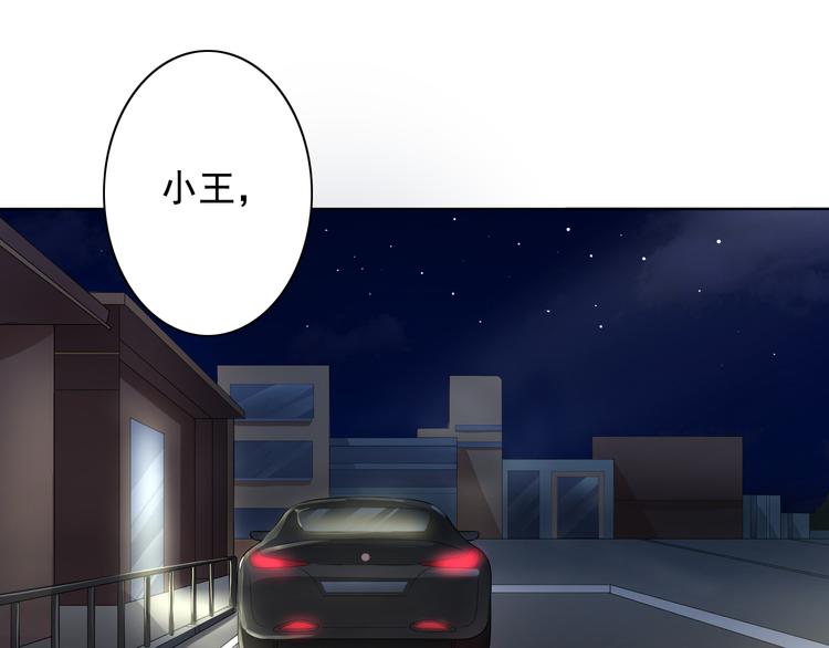 《骗婚总裁独宠小宝贝》第7话 第3页