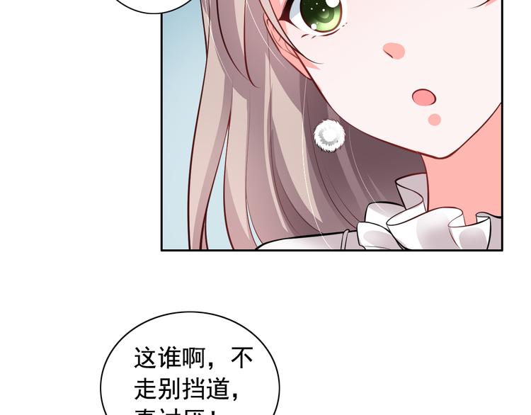 《骗婚总裁独宠小宝贝》第7话 第41页