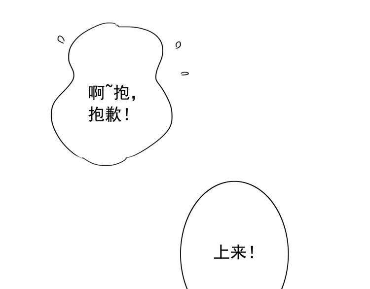 《骗婚总裁独宠小宝贝》第7话 第43页