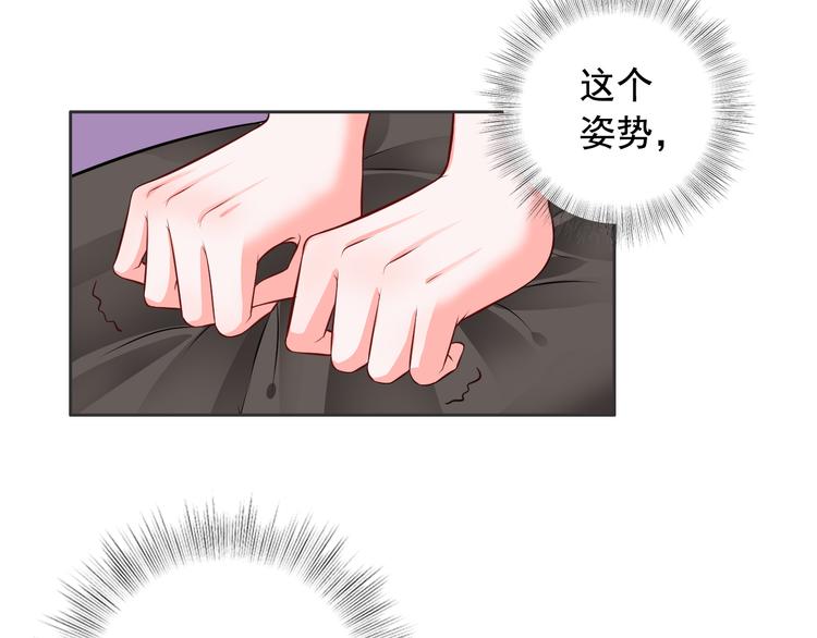 《骗婚总裁独宠小宝贝》第7话 第50页