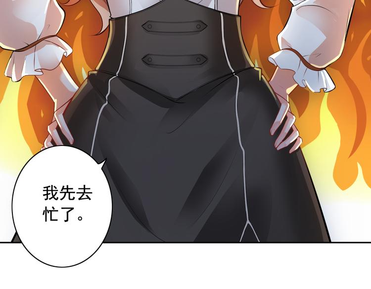 《骗婚总裁独宠小宝贝》第5话 第10页