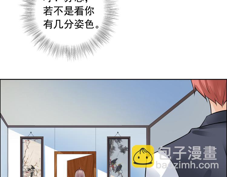 《骗婚总裁独宠小宝贝》第5话 第12页