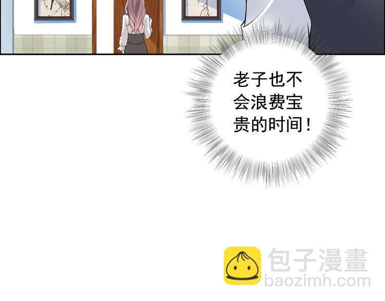 《骗婚总裁独宠小宝贝》第5话 第13页