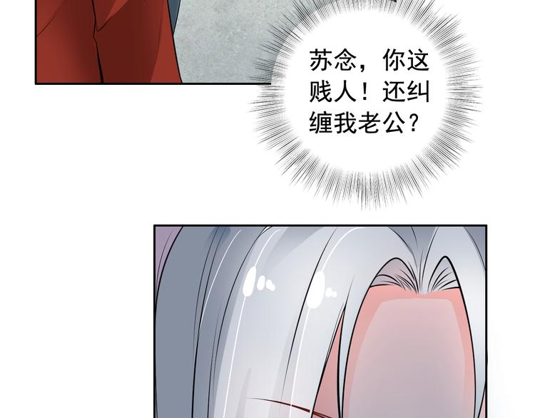 《骗婚总裁独宠小宝贝》第5话 第15页
