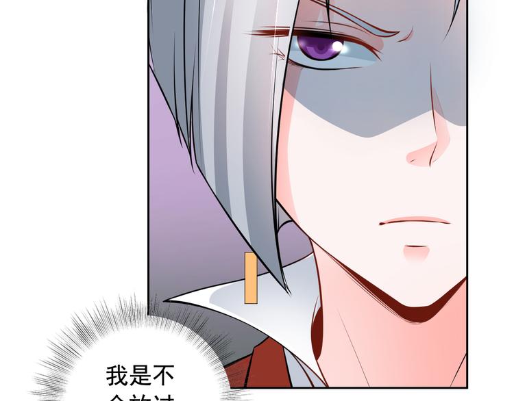 《骗婚总裁独宠小宝贝》第5话 第16页