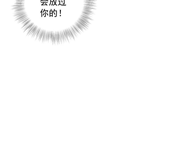 《骗婚总裁独宠小宝贝》第5话 第17页