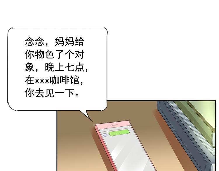 《骗婚总裁独宠小宝贝》第5话 第19页