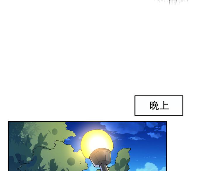 《骗婚总裁独宠小宝贝》第5话 第27页