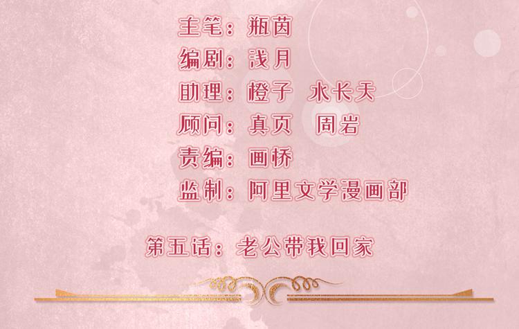 《骗婚总裁独宠小宝贝》第5话 第2页