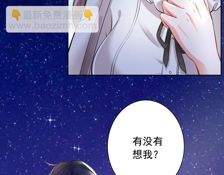 《骗婚总裁独宠小宝贝》第5话 第32页