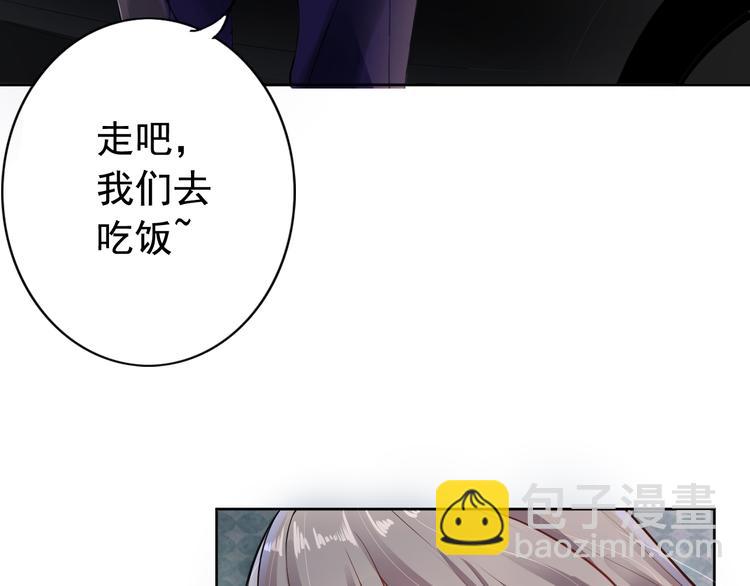 《骗婚总裁独宠小宝贝》第5话 第35页