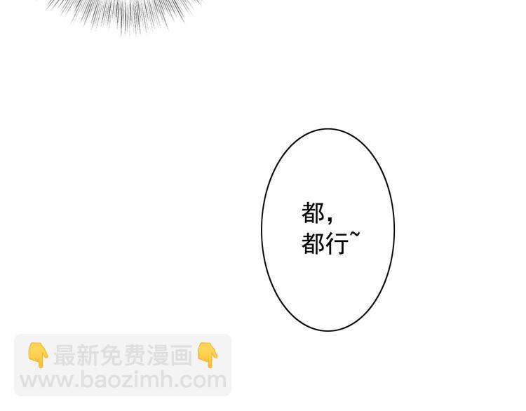 《骗婚总裁独宠小宝贝》第5话 第37页