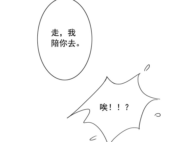 《骗婚总裁独宠小宝贝》第5话 第45页