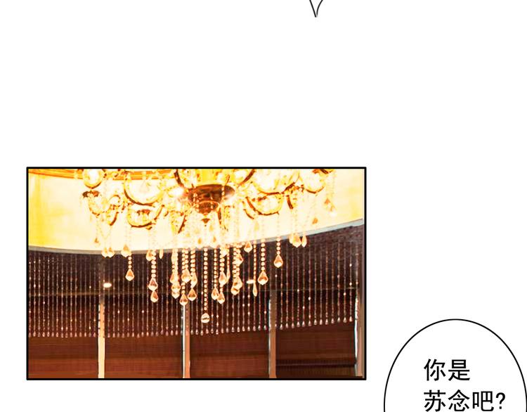 《骗婚总裁独宠小宝贝》第5话 第46页