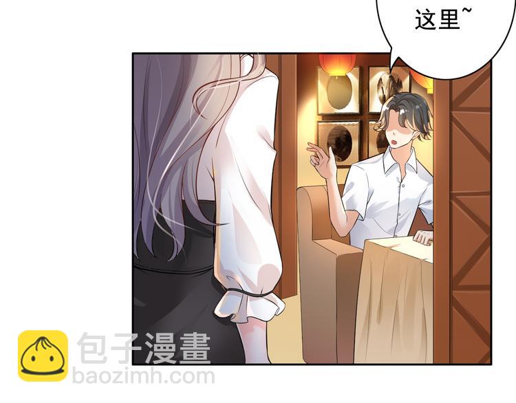 《骗婚总裁独宠小宝贝》第5话 第47页