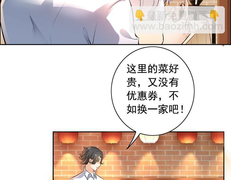 《骗婚总裁独宠小宝贝》第5话 第49页