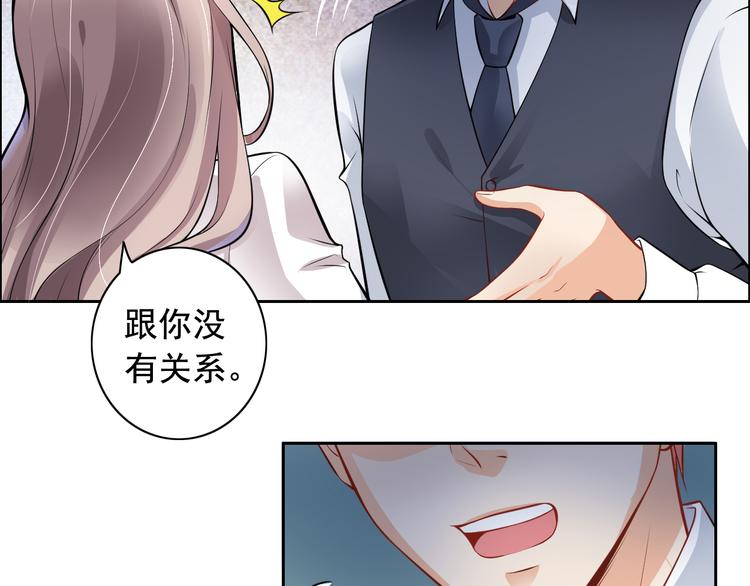 《骗婚总裁独宠小宝贝》第5话 第4页