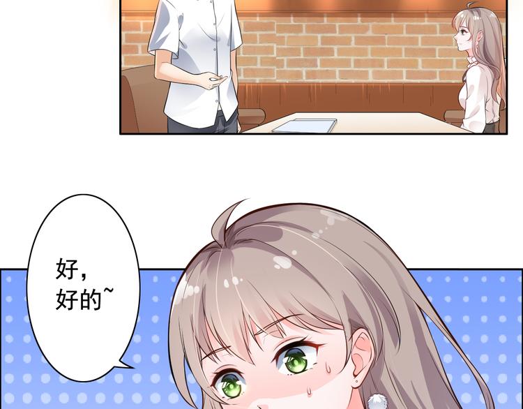 《骗婚总裁独宠小宝贝》第5话 第50页
