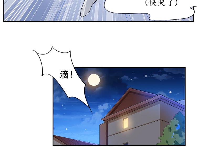 《骗婚总裁独宠小宝贝》第4话 第15页