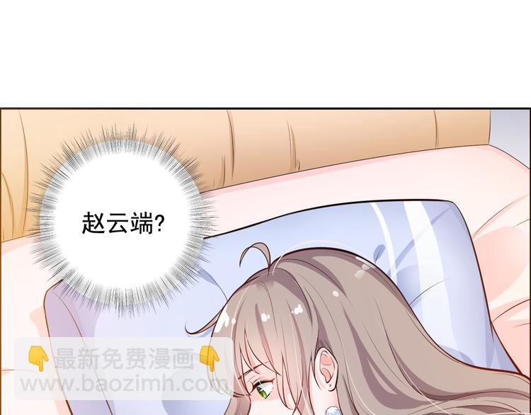 《骗婚总裁独宠小宝贝》第4话 第16页