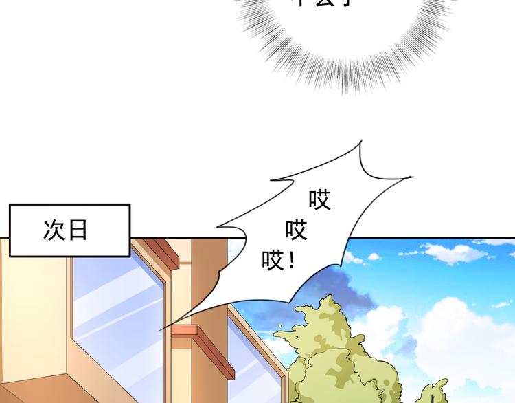 《骗婚总裁独宠小宝贝》第4话 第22页