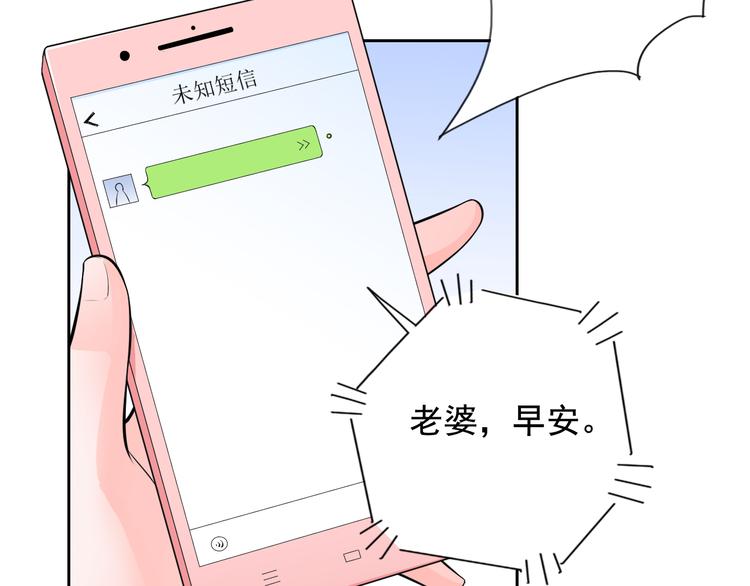 《骗婚总裁独宠小宝贝》第4话 第27页