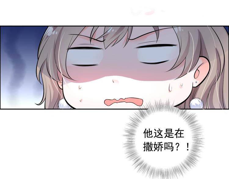 《骗婚总裁独宠小宝贝》第4话 第31页