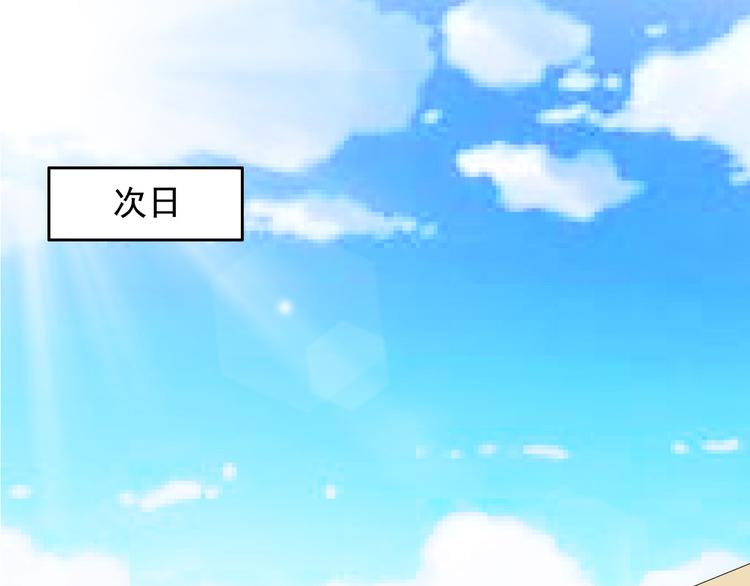 《骗婚总裁独宠小宝贝》第4话 第34页