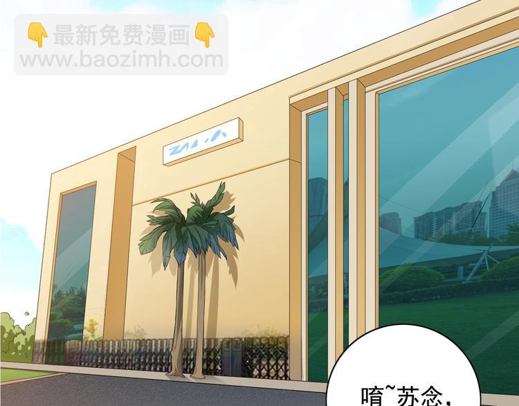 《骗婚总裁独宠小宝贝》第4话 第35页