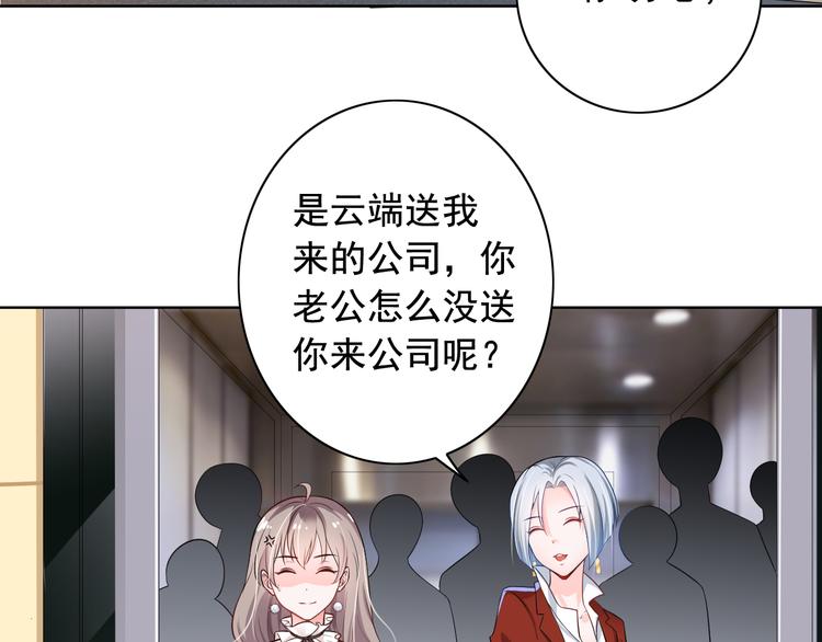 《骗婚总裁独宠小宝贝》第4话 第36页
