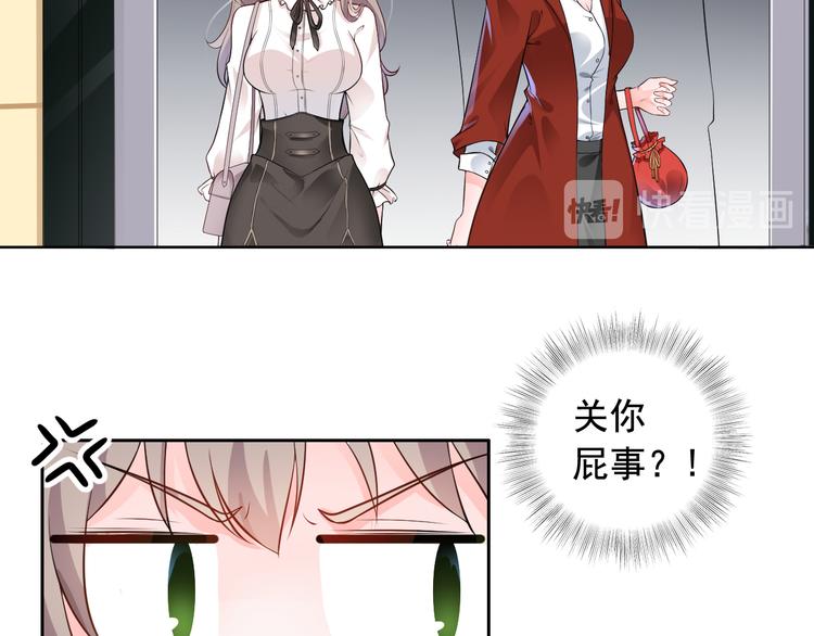 《骗婚总裁独宠小宝贝》第4话 第37页