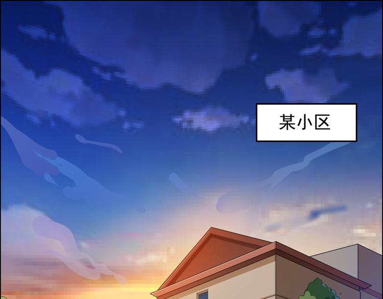 《骗婚总裁独宠小宝贝》第4话 第3页