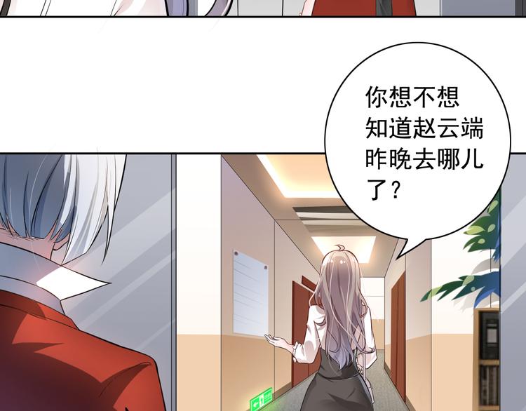 《骗婚总裁独宠小宝贝》第4话 第40页