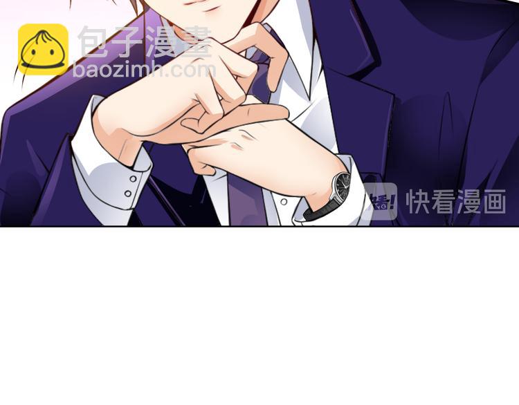《骗婚总裁独宠小宝贝》第4话 第47页