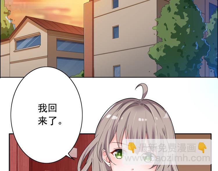 《骗婚总裁独宠小宝贝》第4话 第4页