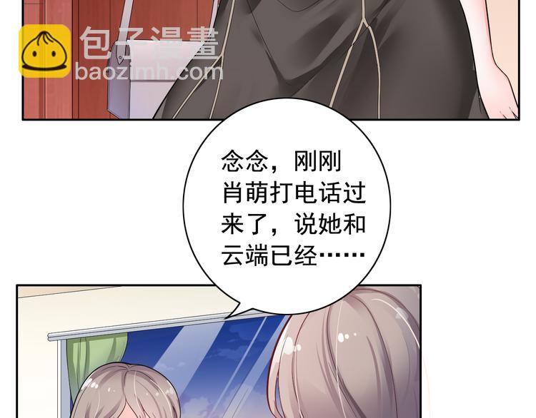 《骗婚总裁独宠小宝贝》第4话 第6页