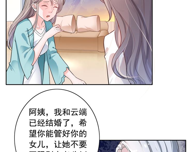 《骗婚总裁独宠小宝贝》第4话 第7页