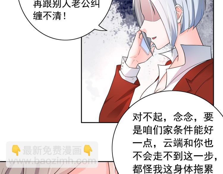《骗婚总裁独宠小宝贝》第4话 第8页